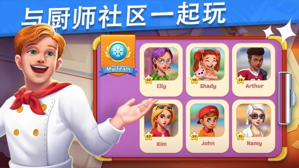 做饭美食游戏截图1