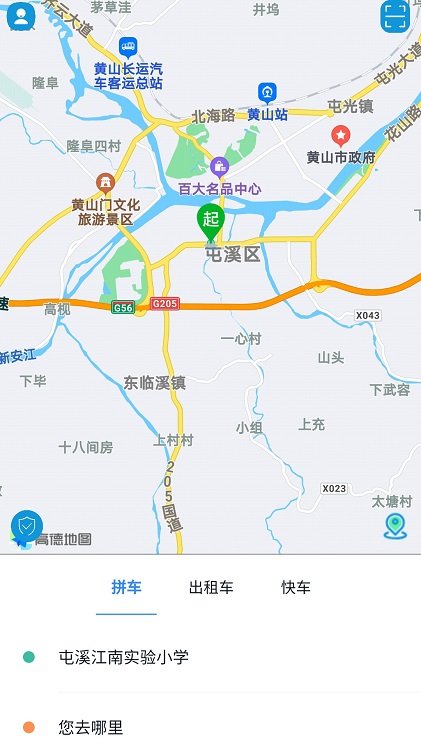 满讯出行司机版app截图3