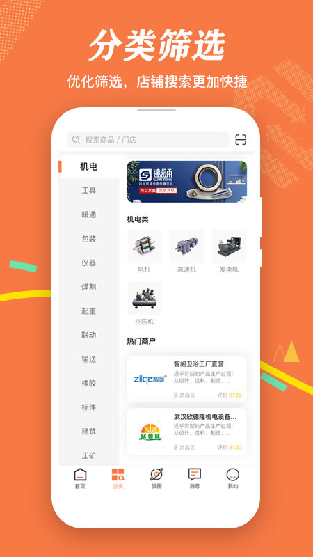 速易甬官方版截图1
