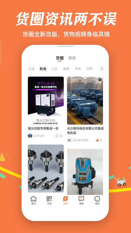 速易甬官方版截图2