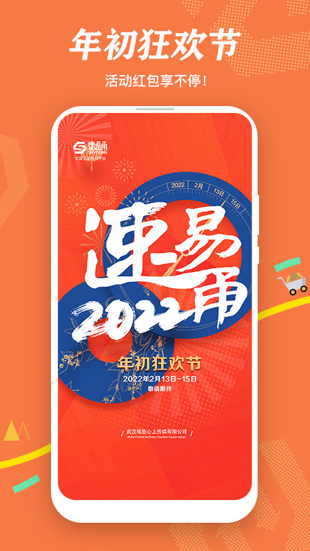 速易甬官方版截图3