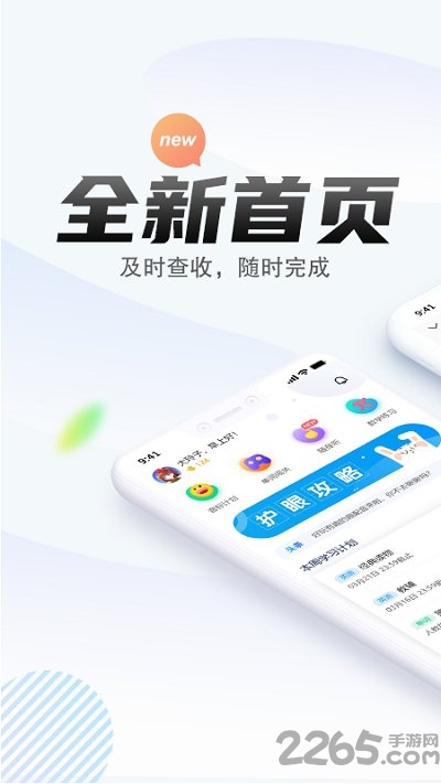 一起作业中学学生端app最新版截图1