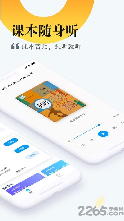 一起作业中学学生端app最新版截图2