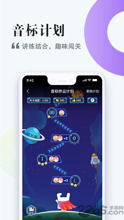 一起作业中学学生端app最新版截图3