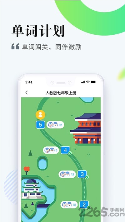 一起作业中学学生端app最新版截图4