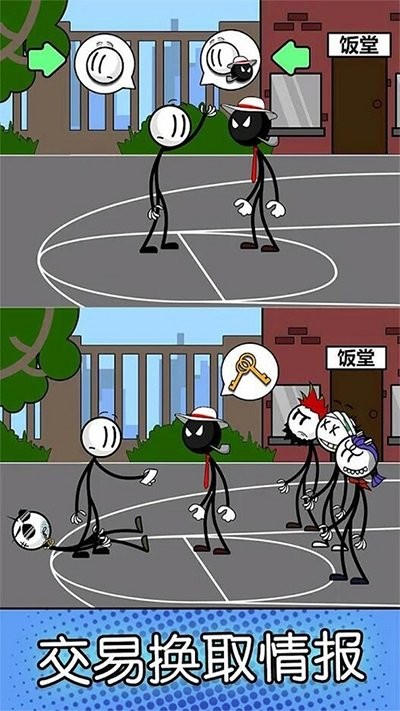 火柴人潜入逃脱手游截图3