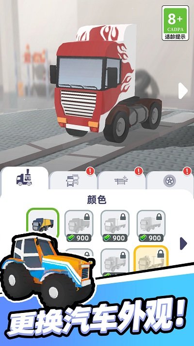 我开车很稳手机版截图2
