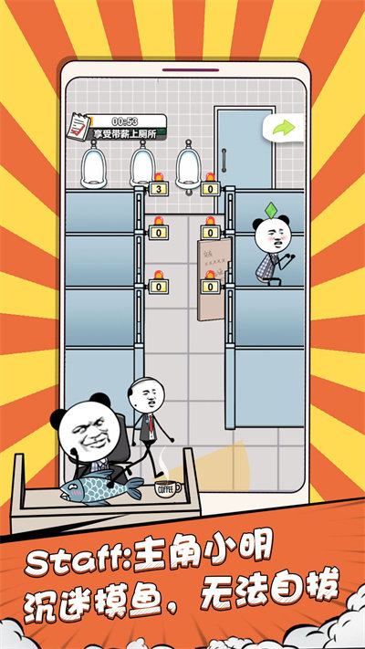偷偷摸个鱼最新版截图1
