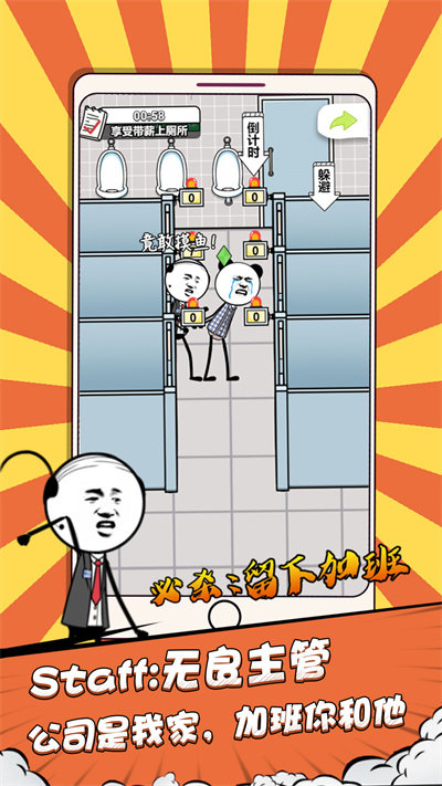 偷偷摸个鱼最新版截图2