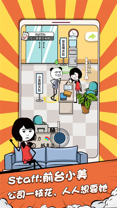 偷偷摸个鱼最新版截图3