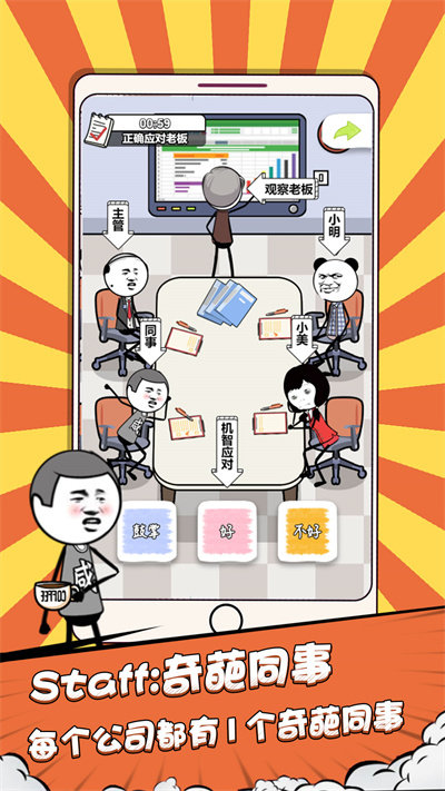偷偷摸个鱼最新版截图4