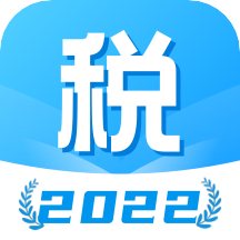个人所得税查询系统软件(改名个税计算管家)