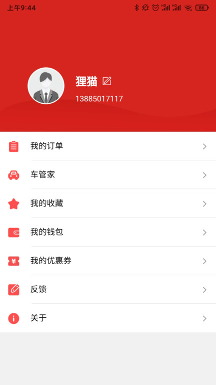 车知保手机版截图2