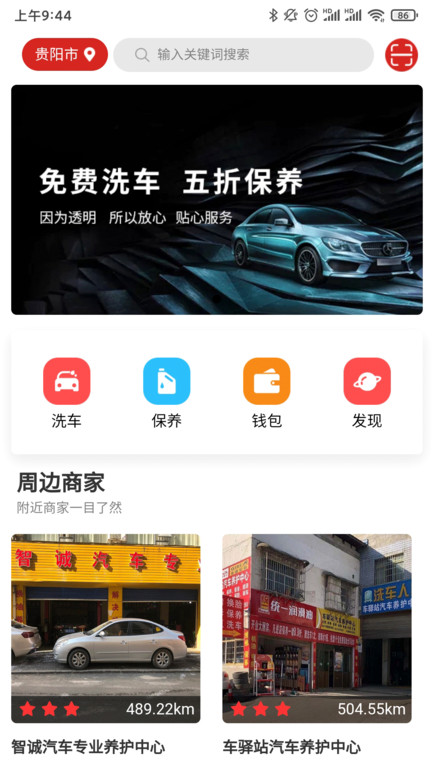 车知保手机版截图3