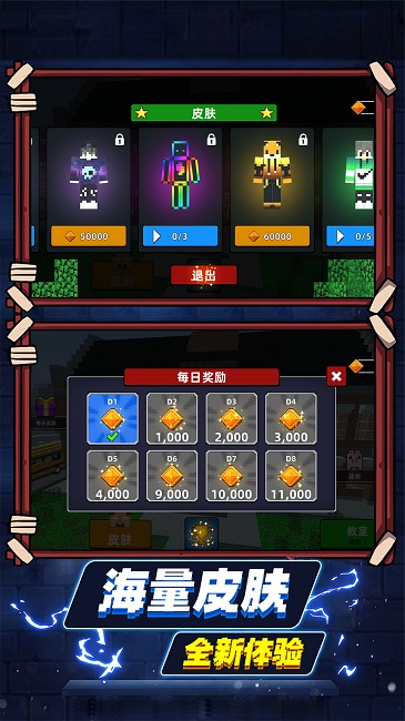 方块沙盒世界最新版截图4