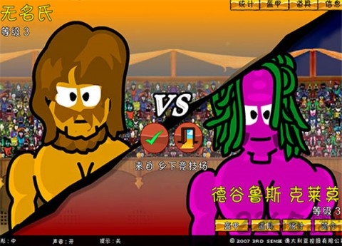 剑与凉鞋2特别版