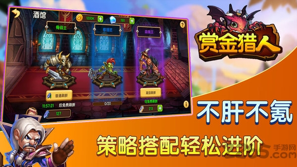 九游赏金猎人手游官方版截图1