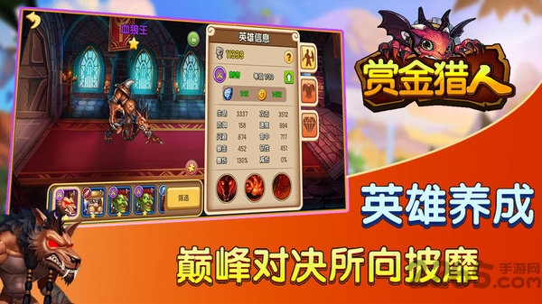 九游赏金猎人手游官方版截图2