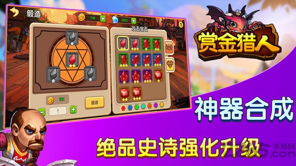 九游赏金猎人手游官方版截图3