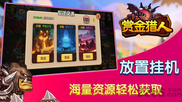 九游赏金猎人手游官方版截图4
