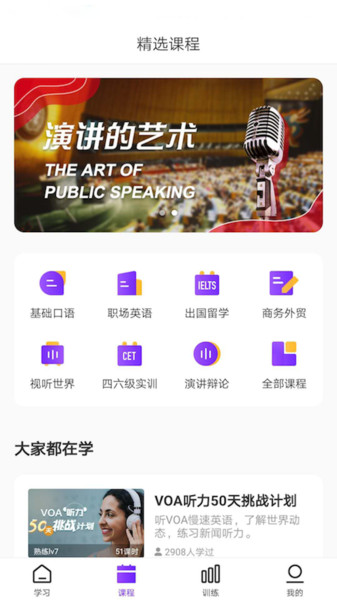 utalk视听实训学生端截图1