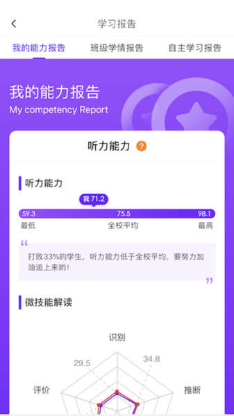utalk视听实训学生端截图3