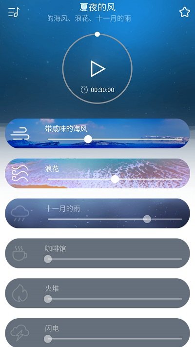 早睡眠app截图1