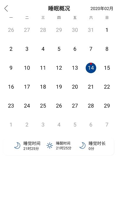 早睡眠app截图4