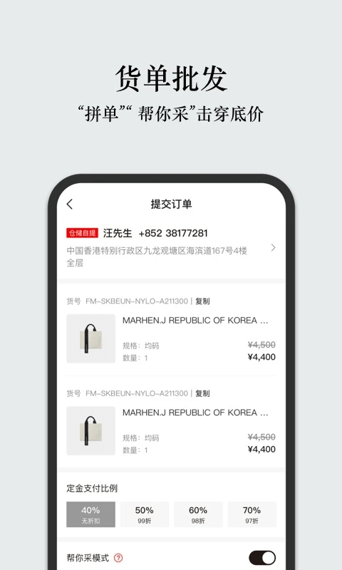 unibuy奢批最新版截图1