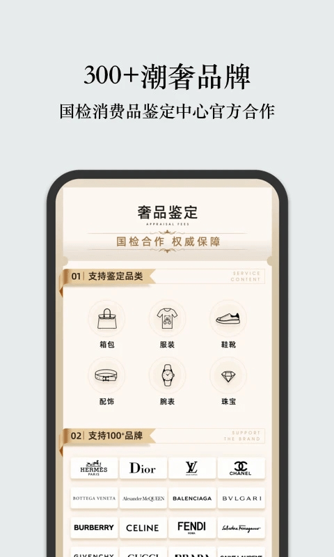 unibuy奢批最新版截图3