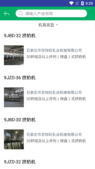 吉林农机补贴app手机版截图3
