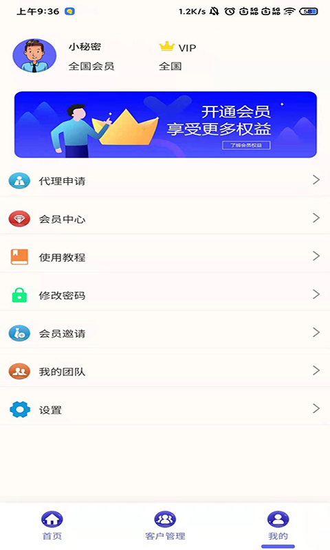 诺亚经服app截图1