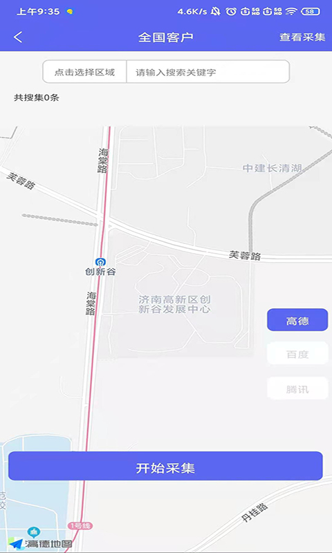 诺亚经服app截图2