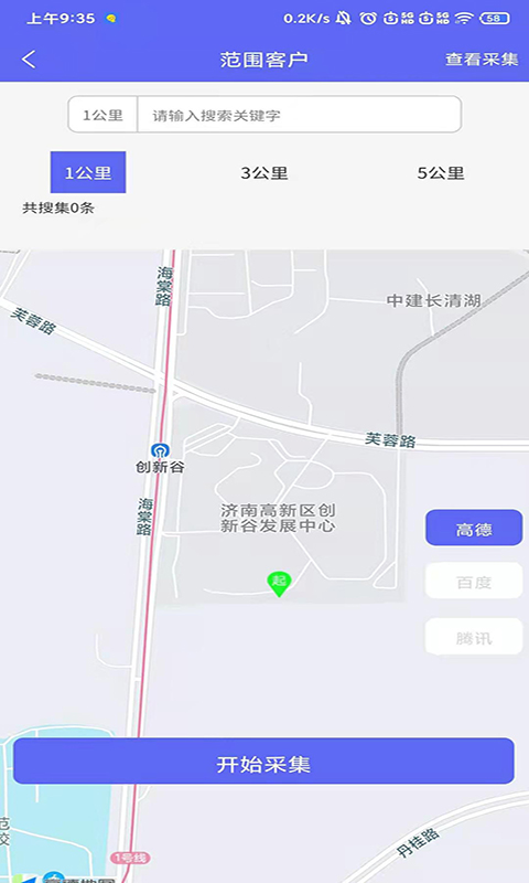 诺亚经服app截图4