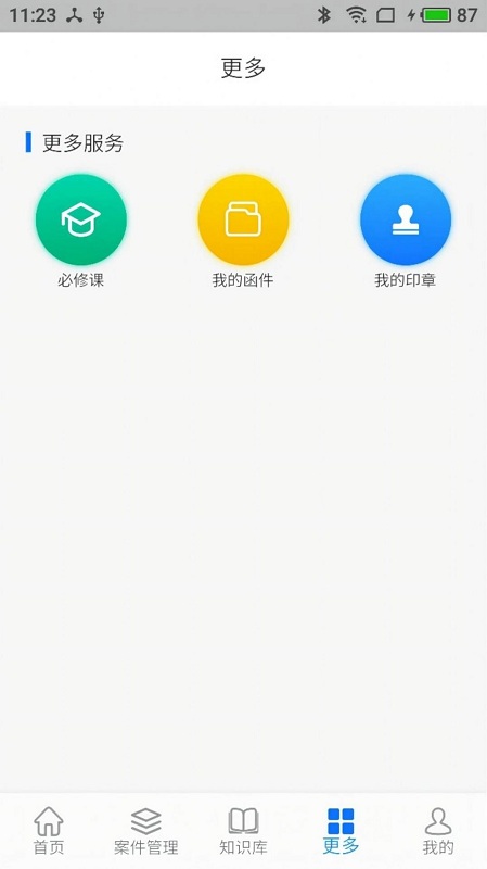 法叮app官方截图1