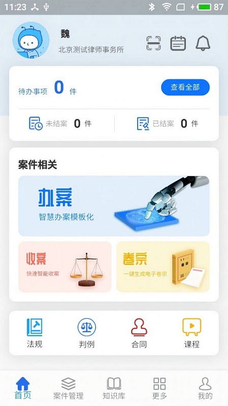 法叮app官方截图2
