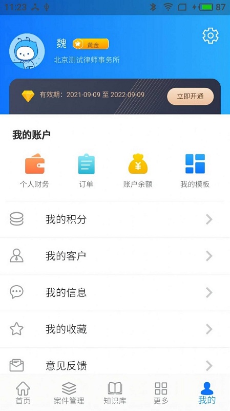 法叮app官方截图3
