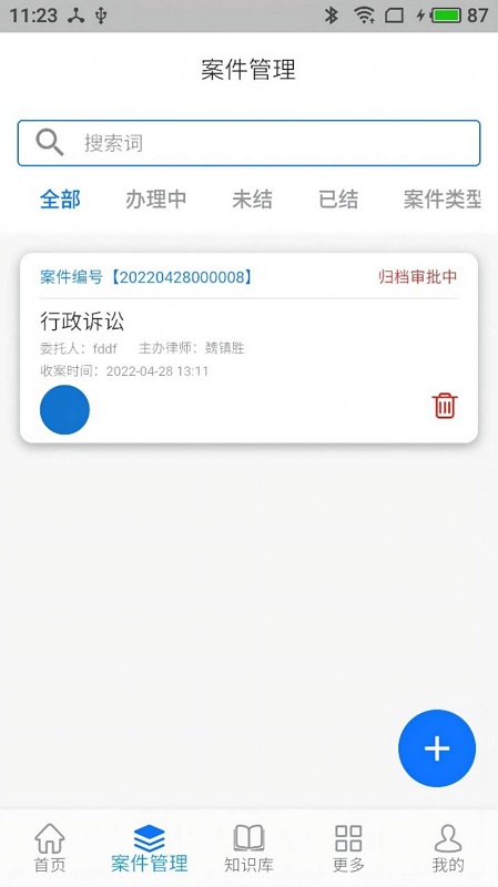法叮app官方截图4