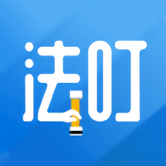 法叮app官方