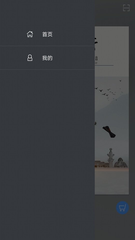 泉州南音最新版截图1