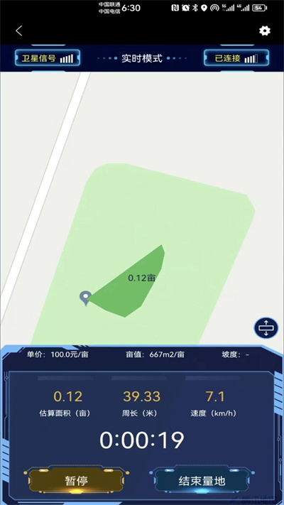 博恩测亩仪官方版截图1