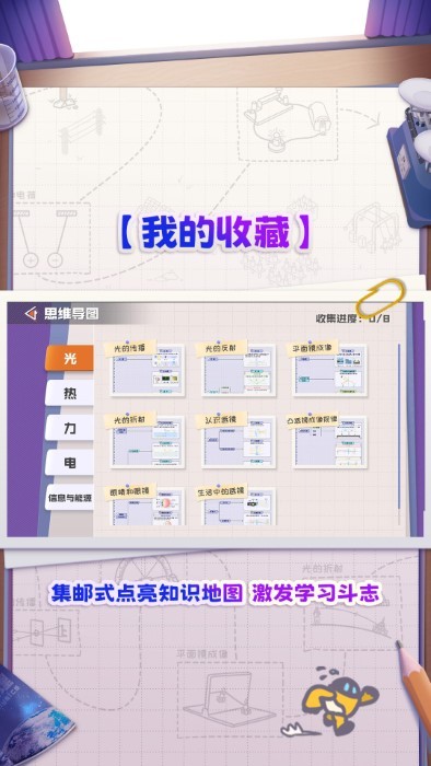 妙懂物理app截图1