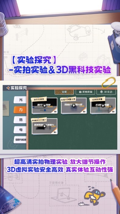 妙懂物理app截图5