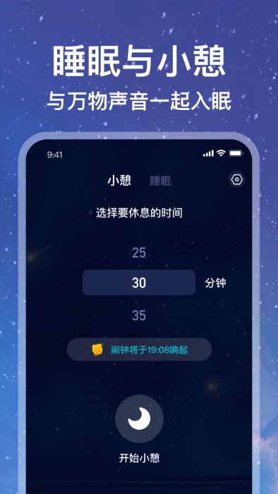 calm冥想软件截图1