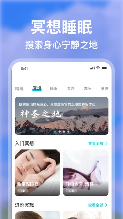 calm冥想软件截图2