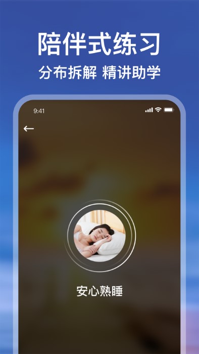 calm冥想软件截图3