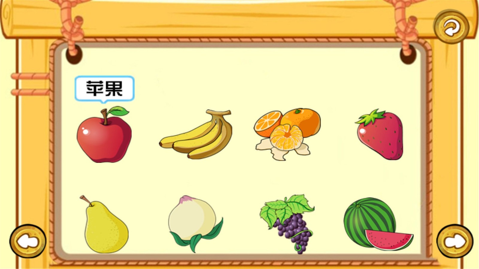 萌萌水果乐园app截图1