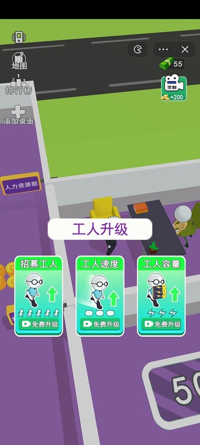 打工城市手机版截图1