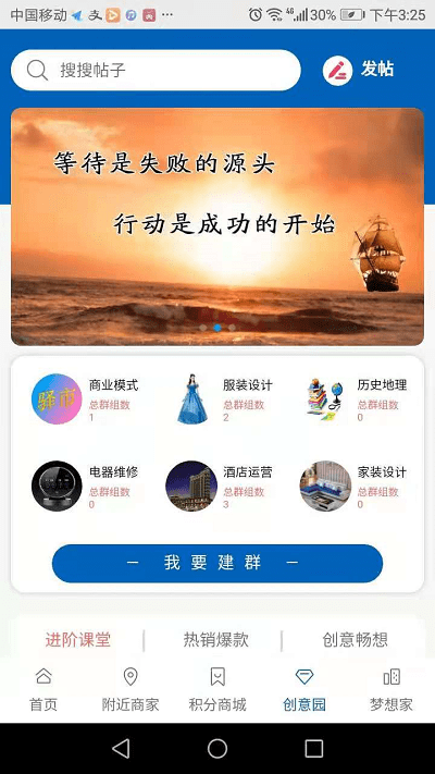 驿市客户端截图4