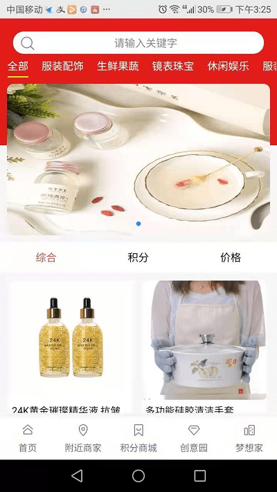 驿市客户端截图5